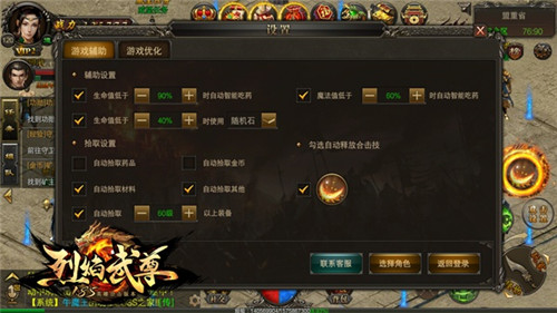 技术流大胜利《烈焰武尊》PK有诀窍_游戏资讯-游民部落(gamecolg.com)