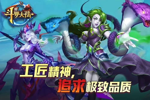 终于等到你了新斗罗大陆今日全平台上线_游戏资讯-游民部落(gamecolg.com)