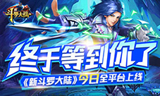 军训学妹都长一样《新斗罗大陆》新魂师前瞻