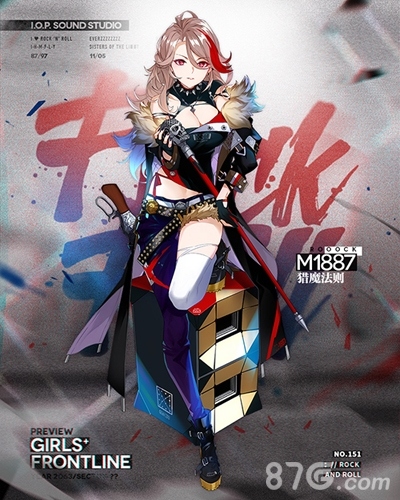 《少女前线》摇滚主题皮肤即将上线一起来High爆全场_游戏资讯-游民部落(gamecolg.com)