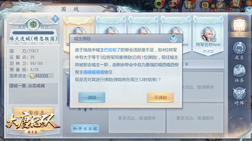万里边关狼烟起《大唐无双》边境国战双玩法全升级_游戏资讯-游民部落(gamecolg.com)