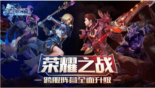 跨服阵营全面升级《圣剑纪元》新资料片:荣耀之战_游戏资讯-游民部落(gamecolg.com)
