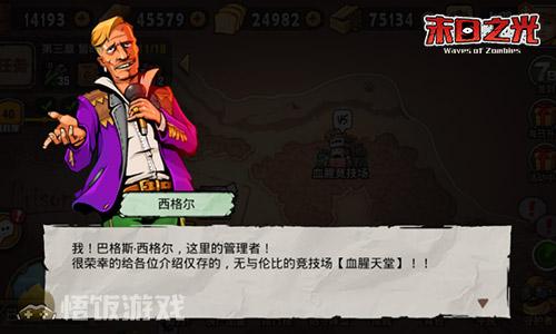 血腥天堂《末日之光》中最神秘的疯狂乐土_游戏资讯-游民部落(gamecolg.com)