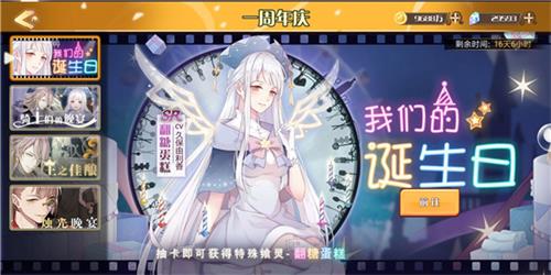 12月14日《食之契约》周年庆全新资料片即将上线_游戏资讯-游民部落(gamecolg.com)