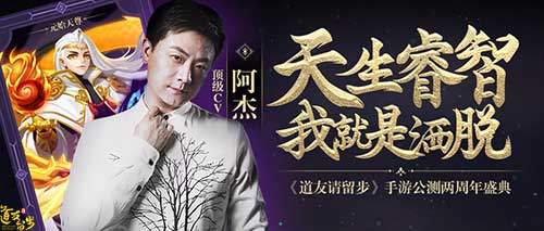 CV阿杰献声《道友请留步》喜提京味儿元始天尊_游戏资讯-游民部落(gamecolg.com)
