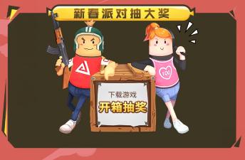 《香肠派对》抖音双汇最闪亮星_游戏资讯-游民部落(gamecolg.com)