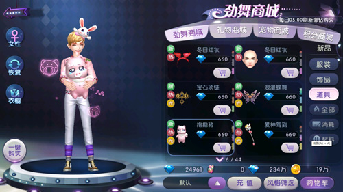《劲舞团》手游爱的温泉今日营业有情人不散场_游戏资讯-游民部落(gamecolg.com)