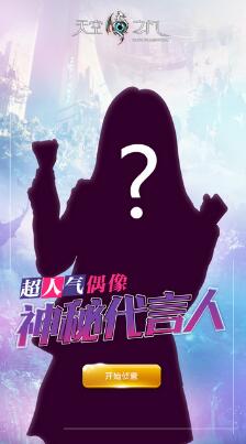 《天空之门》掀起朋友圈头脑风暴TA到底是谁_游戏资讯-游民部落(gamecolg.com)