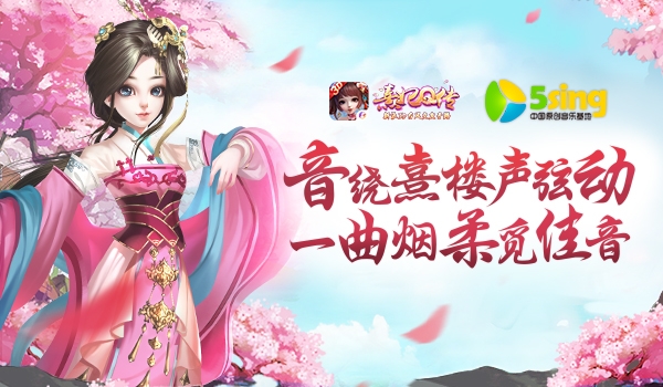 静候君音《熹妃Q传》同人音乐唱作大赛进行中_游戏资讯-游民部落(gamecolg.com)