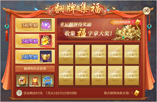 幸运鉴宝领绝版坐骑《灵剑劫》每日福利送不停_游戏资讯-游民部落(gamecolg.com)