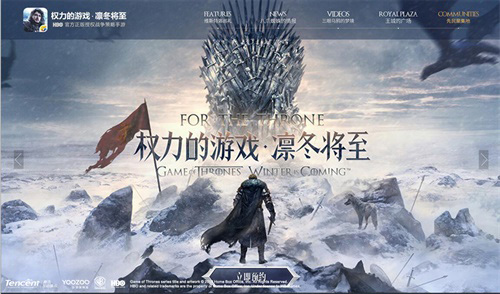 迎战最终季《权力的游戏》手游官网焕然一新_游戏资讯-游民部落(gamecolg.com)