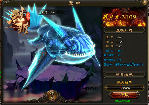 心魔克星37《烈斩·灭神》幽冥白虎威力初显_游戏资讯-游民部落(gamecolg.com)