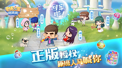 爱5番外《爱情公寓消消消》原班人马让你嗨不停_游戏资讯-游民部落(gamecolg.com)