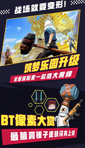 《堡垒前线:破坏与创造》7月暑期超级版本即将来袭_游戏资讯-游民部落(gamecolg.com)