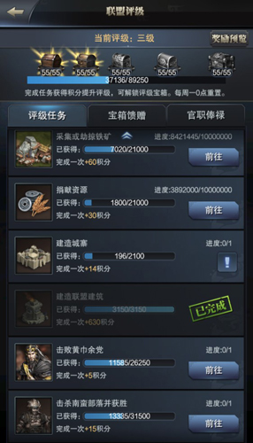《三国群英传_霸王之业》新系统联盟评级解读_游戏资讯-游民部落(gamecolg.com)