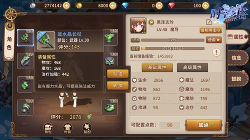 打造最强属性3K游戏《时空之塔》装备玩法抢先看_游戏资讯-游民部落(gamecolg.com)
