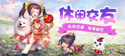 《剑仙江湖》玩法大爆料_游戏资讯-游民部落(gamecolg.com)