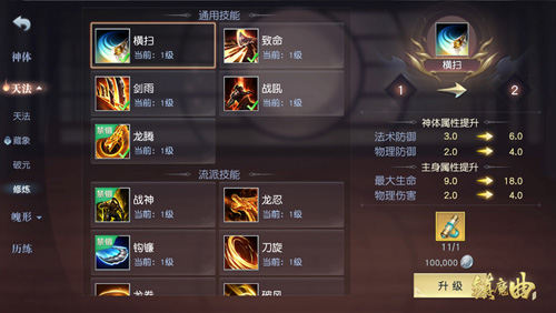 化神前辈传要诀《镇魔曲》鸿蒙指引全新上线_游戏资讯-游民部落(gamecolg.com)