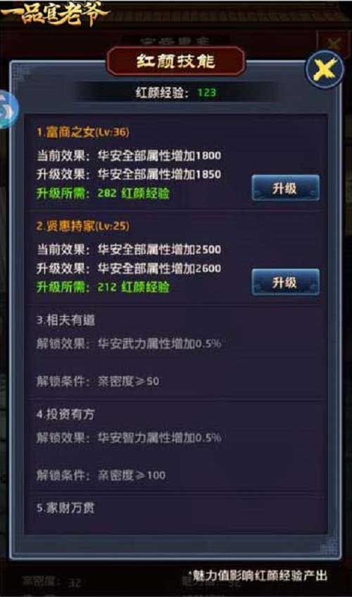 《一品官老爷》王刚御下有道门客成长快如闪电_游戏资讯-游民部落(gamecolg.com)