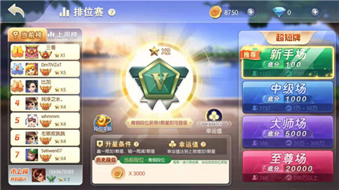 巅峰对决《欢乐同城斗地主》排位赛模式来袭_游戏资讯-游民部落(gamecolg.com)