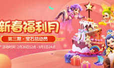 新春福利月《梦幻西游》手游四重豪礼抢先看!