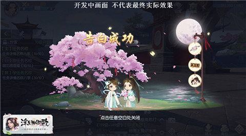 更新计划筹备中《浮生为卿歌》畅游碧水千岛_游戏资讯-游民部落(gamecolg.com)