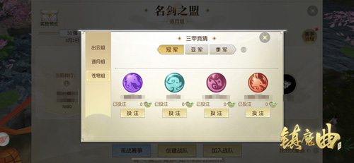 《镇魔曲》逍遥城第一赛季迎来决战时刻!_游戏资讯-游民部落(gamecolg.com)