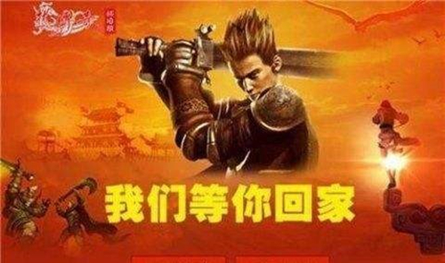 《热血传奇怀旧版》复古风潮席卷2020_游戏资讯-游民部落(gamecolg.com)