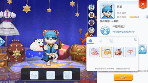仙境传说RO手游全新佣兵猫成长系统即将上线!_游戏资讯-游民部落(gamecolg.com)