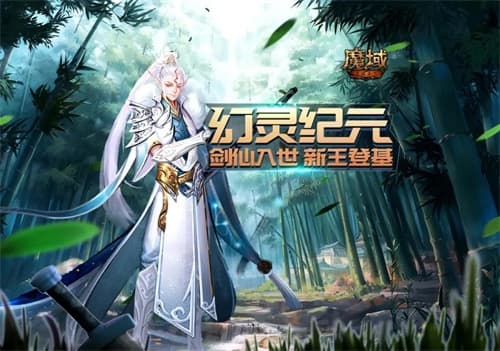 《魔域手游》也过618?百万魔石补贴刷刷刷_游戏资讯-游民部落(gamecolg.com)