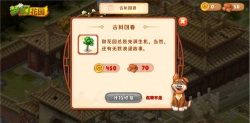 《梦幻花园》御花园版本7.15上线精彩内容抢先看_游戏资讯-游民部落(gamecolg.com)
