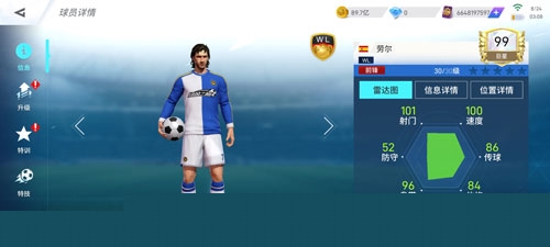 网易《绿茵之巅》劳尔降临绿茵!欧冠巡回赛重磅开赛_C++语言-游民部落(gamecolg.com)