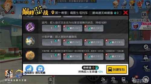 《一人之下》手游首全新玩法“巅峰挑战”开启！-游民部落(gamecolg.com)