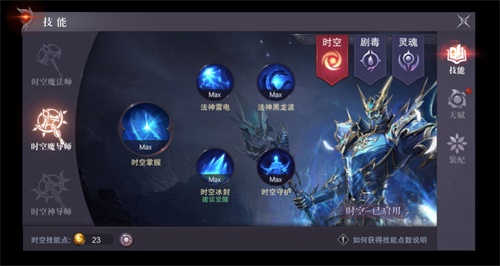 感受魔法的冲击《真红之刃》时空法师转职介绍_游戏资讯-游民部落(gamecolg.com)