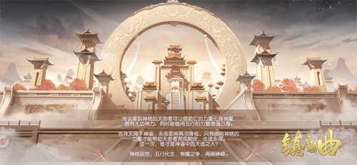 《镇魔曲》新版本重磅上线!_C++语言-游民部落(gamecolg.com)