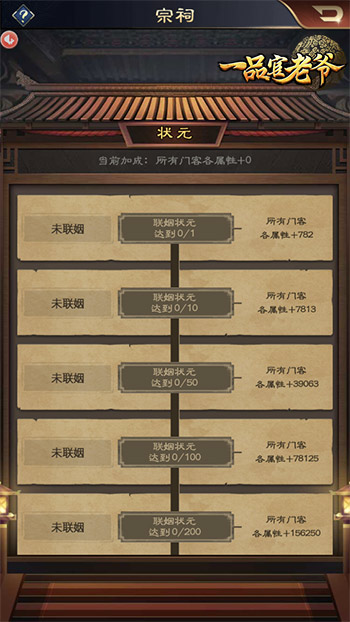 《一品官老爷》子嗣除了卖萌还能光宗耀祖!_游戏资讯-游民部落(gamecolg.com)