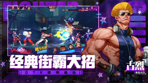 街霸手游《街霸:对决》斗魂核心玩法爆料!_游戏资讯-游民部落(gamecolg.com)