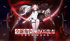 《战双帕弥什》全新角色预告PV◇重燃◇正式公开