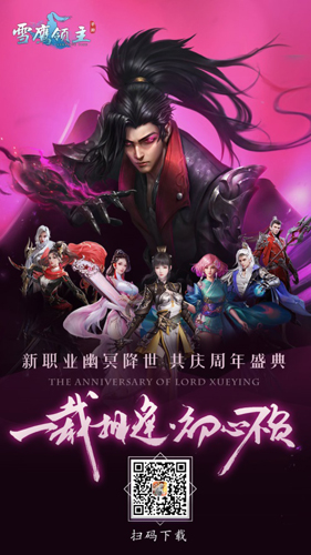 暗夜帝王现世《雪鹰领主》手游全新职业幽冥重磅上线-游民部落(gamecolg.com)