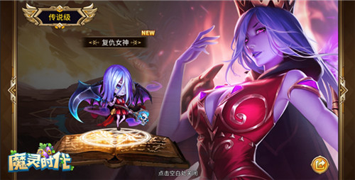 跨时空联动《魔灵时代》12月中下旬将有大动作_游戏资讯-游民部落(gamecolg.com)