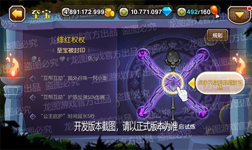 《小冰冰传奇》新异界泰坦红龙公主火焰加护!_游戏资讯-游民部落(gamecolg.com)
