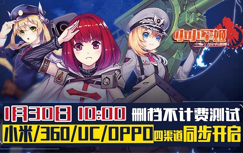 初春恋爱季《小小军姬》急行军占领gal养成高地_游戏资讯-游民部落(gamecolg.com)