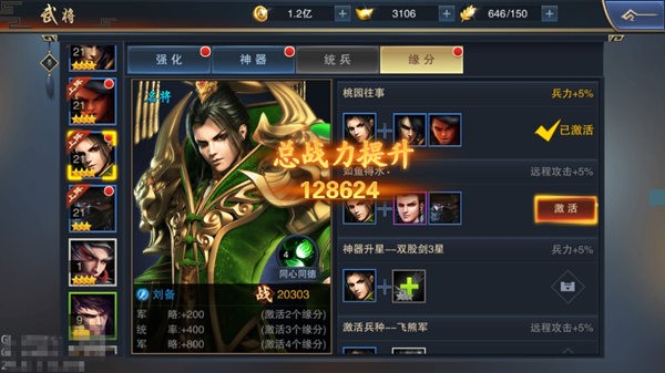 型酷三国即时策略《血染征袍》删档测试人气爆棚_游戏资讯-游民部落(gamecolg.com)