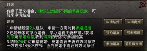 浪漫进行时《霸刀战神》千里姻缘一线牵_游戏资讯-游民部落(gamecolg.com)