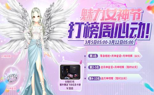狂欢来袭《一起来飞车》精彩活动抢先曝光_游戏资讯-游民部落(gamecolg.com)