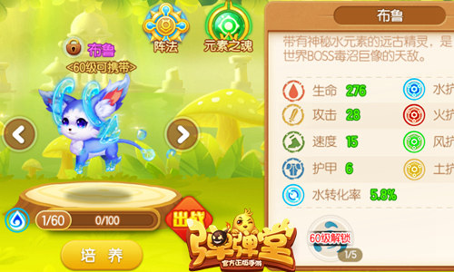 《弹弹堂手游》新版本5月23日来袭世界BOSS之战_游戏资讯-游民部落(gamecolg.com)