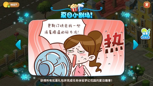 《梦幻花园》登陆快本领衔消除建花园热潮_游戏资讯-游民部落(gamecolg.com)