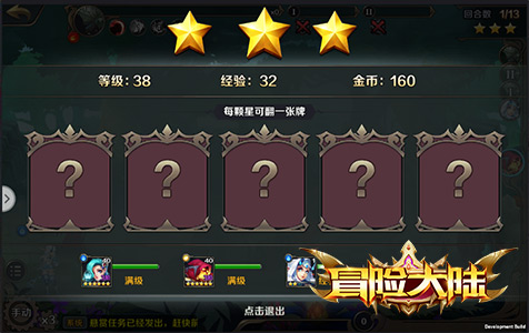 《冒险大陆》战斗系统介绍_游戏资讯-游民部落(gamecolg.com)