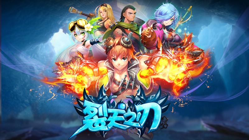 威武霸气《裂天之刃》世界BOSS震撼来袭_游戏资讯-游民部落(gamecolg.com)