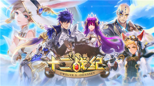 二次元魔幻大电影《十二战纪》燃就够了_游戏资讯-游民部落(gamecolg.com)